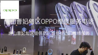 OPPO