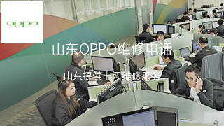 OPPO
