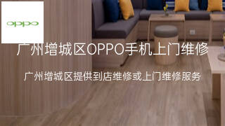 OPPO