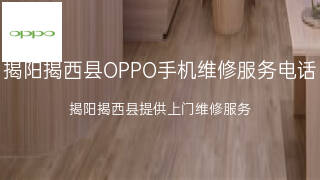 OPPO
