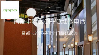 OPPO