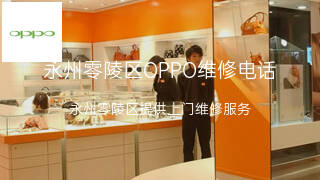 OPPO
