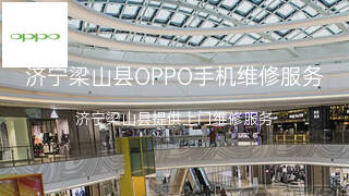 OPPO