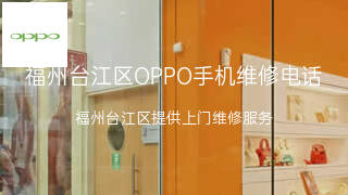 OPPO