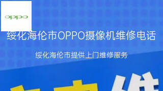 OPPO