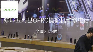 OPPO