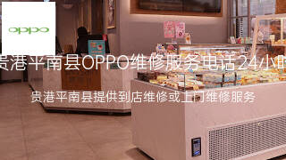 OPPO