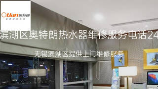 奥特朗