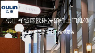 欧琳
