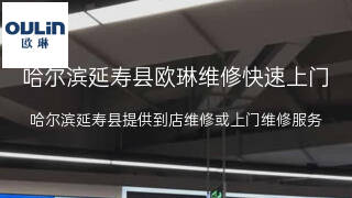 欧琳