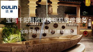 欧琳