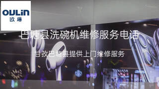 欧琳