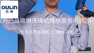 欧琳
