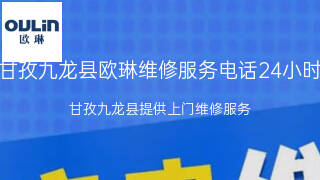 欧琳