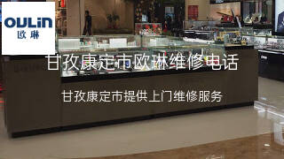 欧琳
