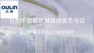 欧琳