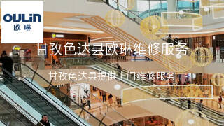 欧琳