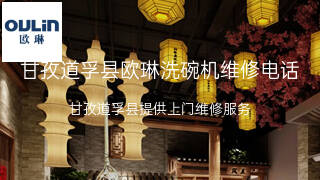 欧琳