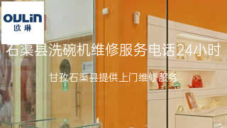 欧琳