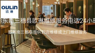 欧琳