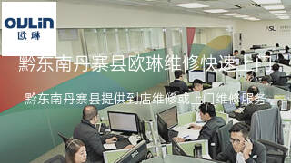 欧琳