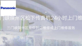 松下