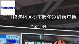 松下