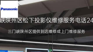 松下