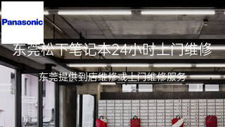 松下