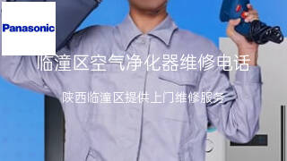 松下