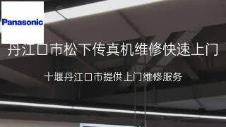 松下