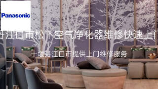 松下
