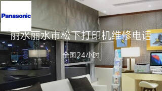 松下