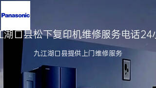 松下