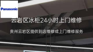 松下