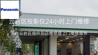 松下