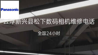 松下