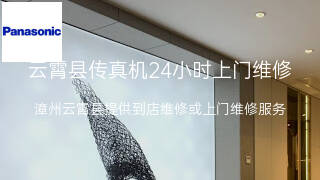 松下