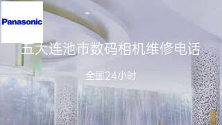 松下