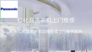 松下