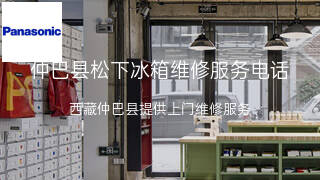 松下