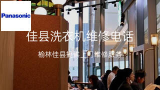 松下