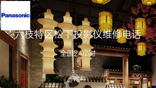 松下