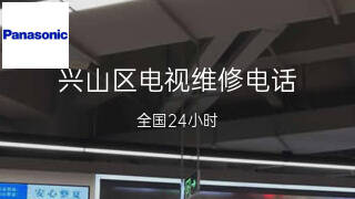 松下