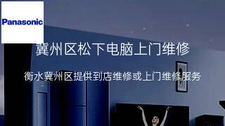松下