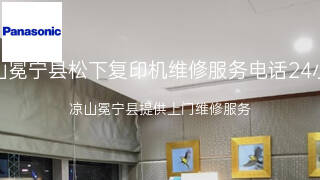 松下