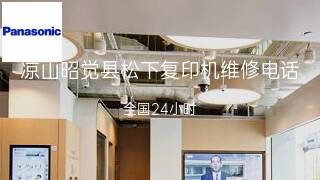 松下