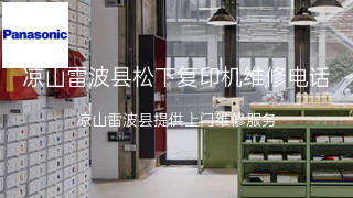 松下