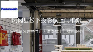 松下