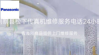 松下